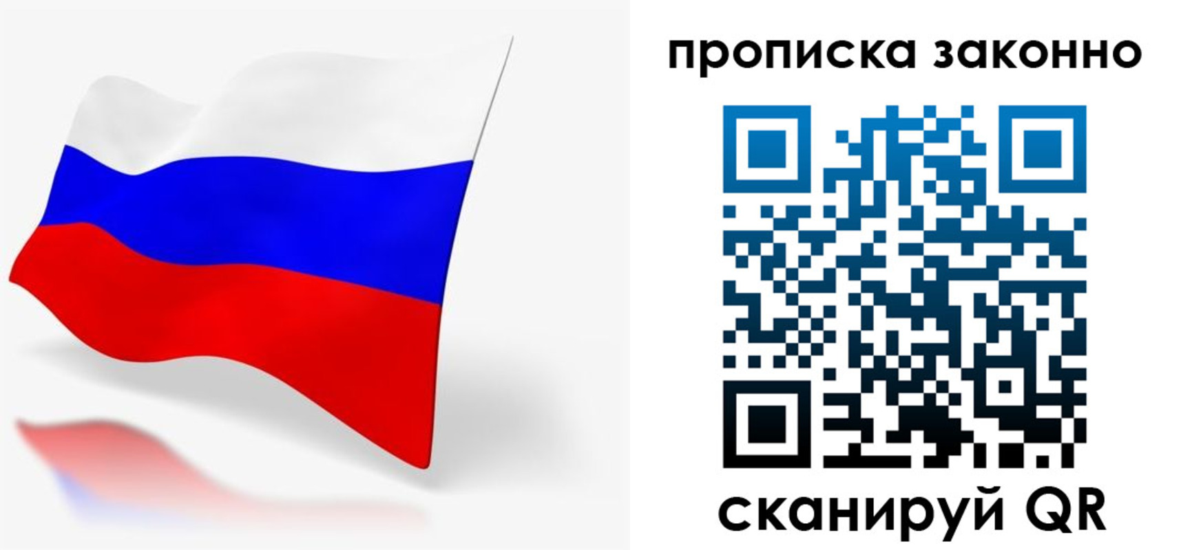 временная регистрация купить в Удомле