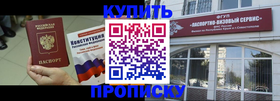 временная регистрация в Удомле